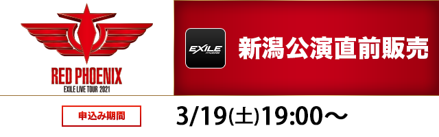 世界の PHOENIX RED LIVETOUR EXILE Kurumi様専用 - 国内アーティスト