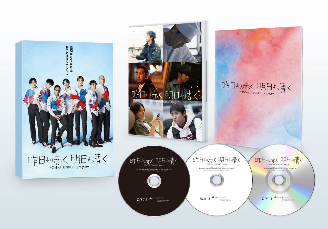 9/16(金)発売決定】映画『昨日より赤く明日より青く-CINEMA