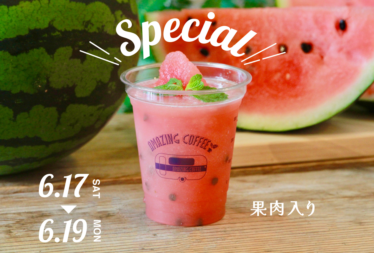 6/10(土)START!!】JA熊本経済連×EXILE NESMITH×AMAZING COFFEE
