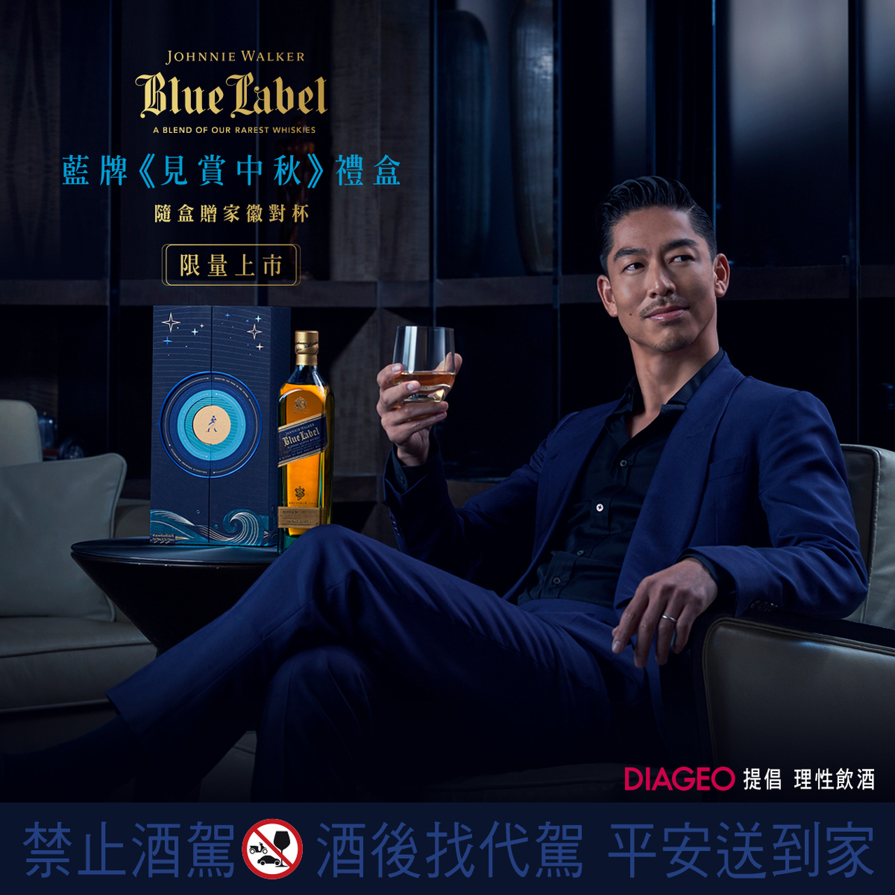 Johnnie Walker』の台湾でのキャンペーン・キャラクターにEXILE