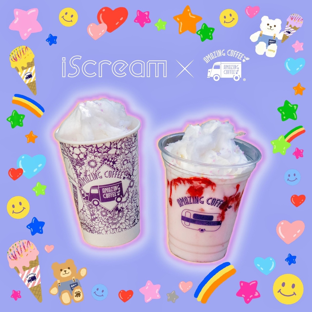 2024/1/13(土)START!!】iScream × AMAZING COFFEEスペシャル