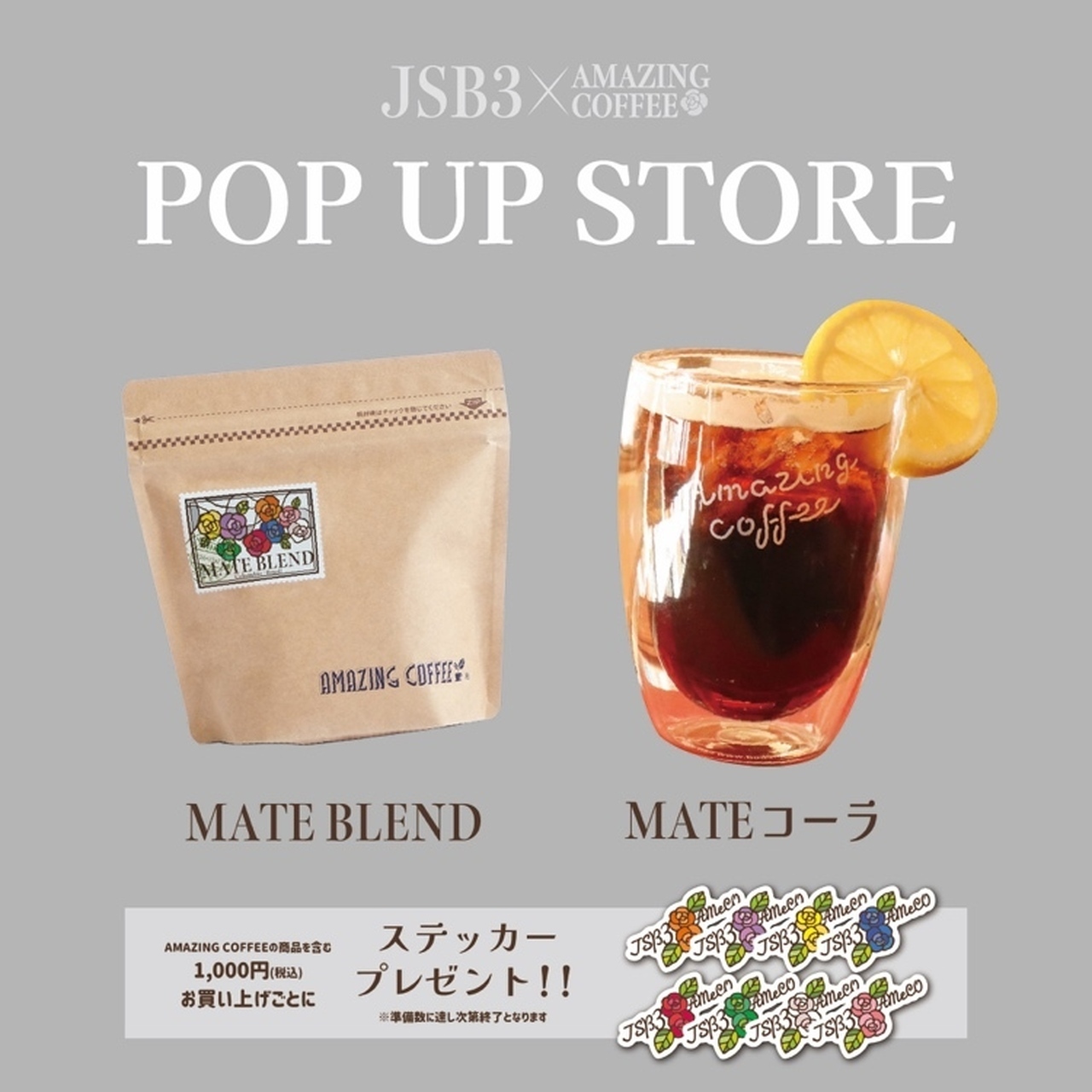 ミュージシャン amazing  coffee 11月25日(月)START!!】KAZ×AMAZING COFFEE スペシャル