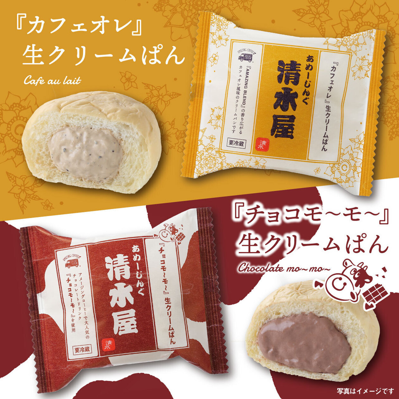生クリームカフェオレ サントリーフーズ ボス カフェオレ 北海道生クリーム＆厳選牛乳