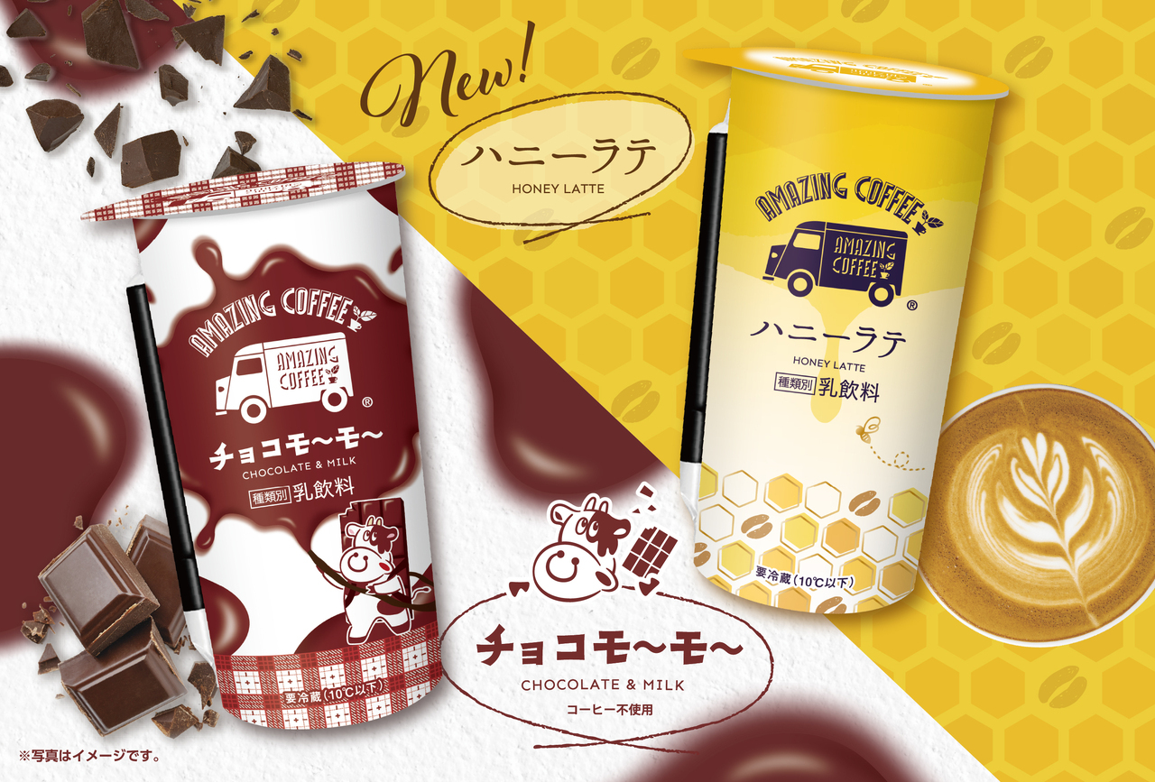 7/2(火)より全国のコンビニエンスストアで、チルドカップ飲料『AMAZING