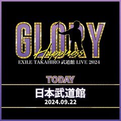 EXILE TAKAHIRO 武道館 LIVE 2024 “GLORY”』舞台裏覗き見 -