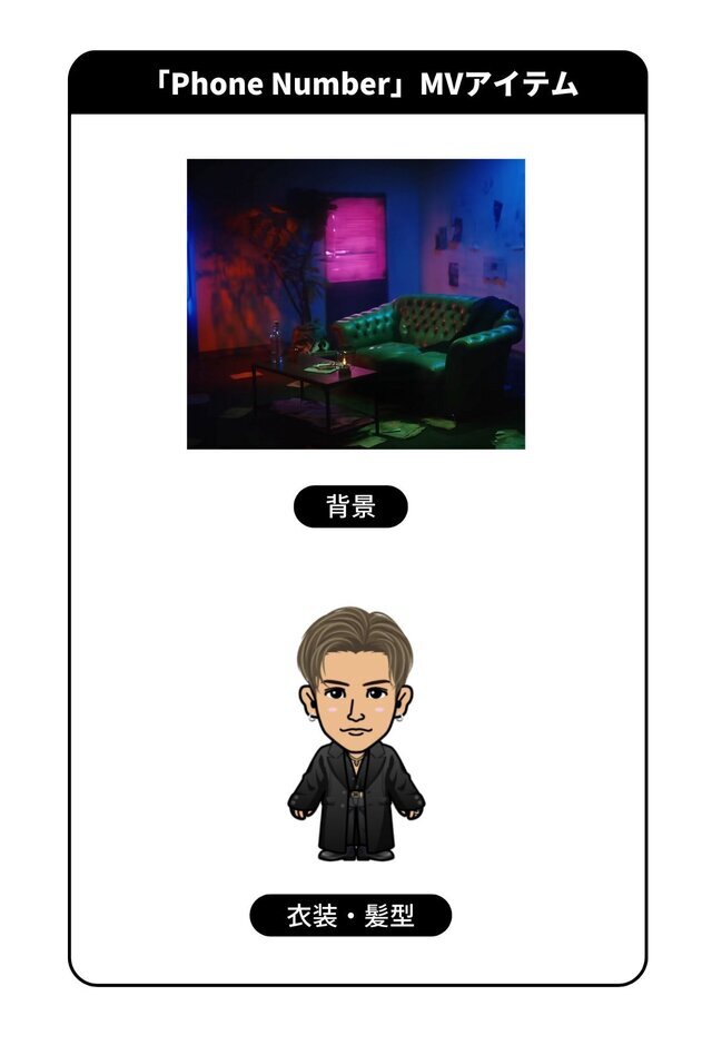 2025/2/12(水)Release!! 岩田剛典 New Single『Phone Number