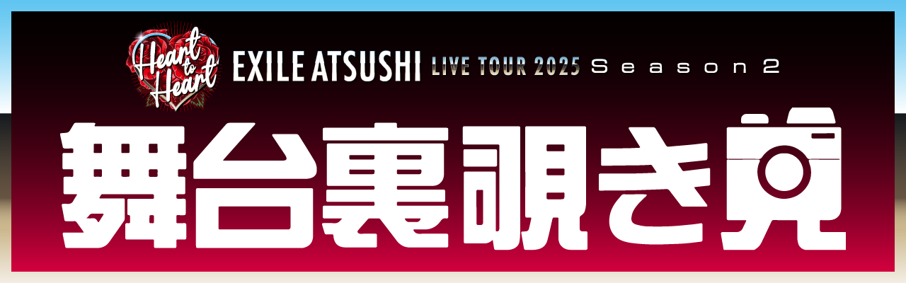 ATSUSHI LIVE TOUR 2025 プレチケオリジナルグッズ - メルカリ