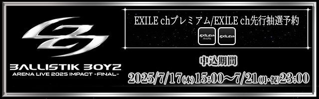 EXILE THE SECOND New Single『Twilight Cinema』 特設ページ