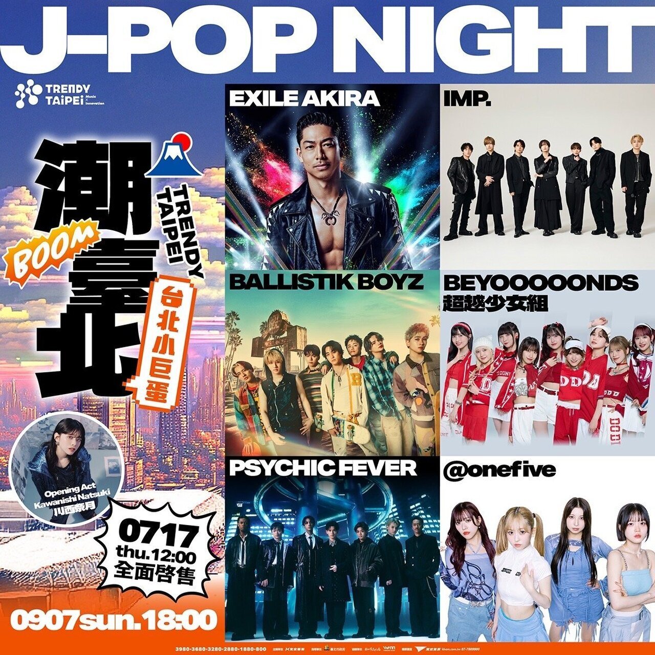 9/7(日)開催!!】『Trendy Taipei J-POP NIGHT』にEXILE AKIRA