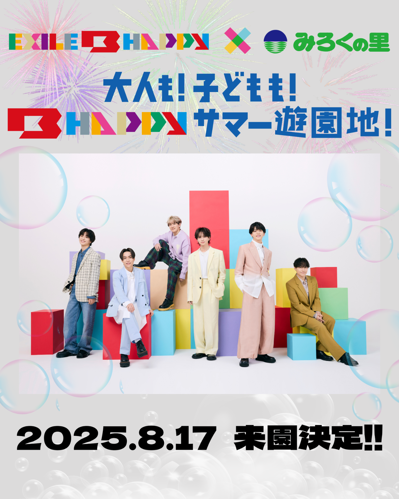 岩田剛典　EXILE  クリーナー　4.27 日本製　レア　ガチャ　居酒屋 岩田剛典 EXILE クリーナー 4.27 日本製 レア ガチャ 居酒屋