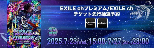 11/4(水)発売】2020年 40歳を迎えたEXILE ATSUSHIが6年ぶりと