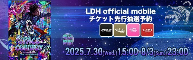 7/23(水)15:00～EXILE chプレミアム/EXILE ch先行抽選予約
