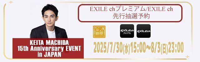 EXILE ATSUSHI | EXILE mobile