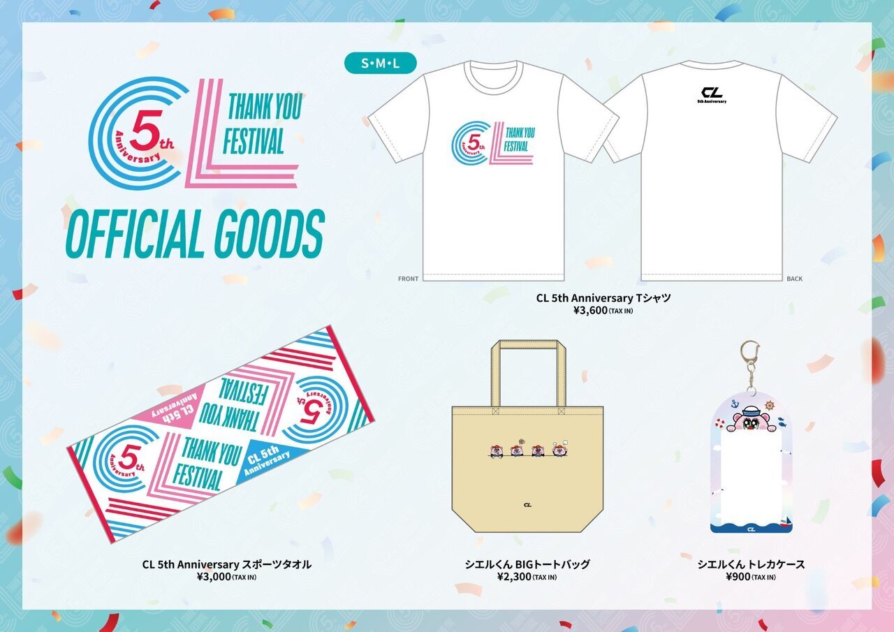CL 5th Anniversary ～Thank you FESTIVAL～』オフィシャルグッズ発売