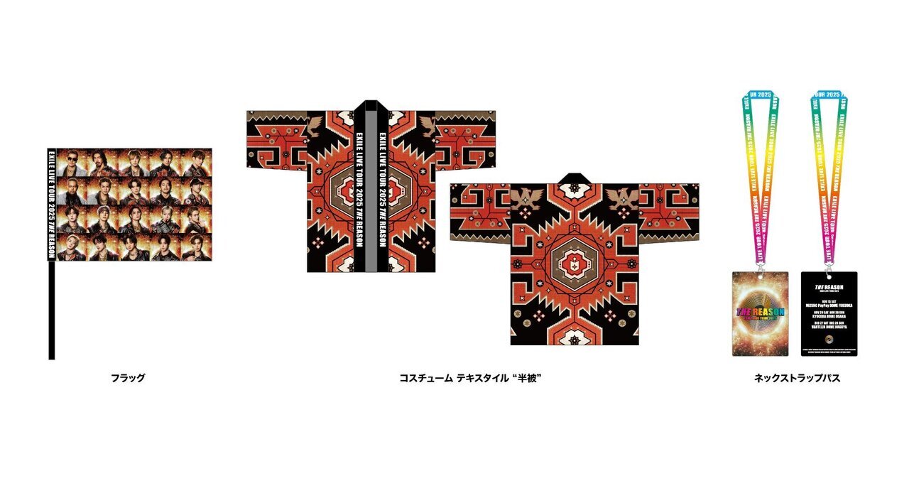 EXILE LIVE TOUR 2025 Ricky グッズ EXILE LIVE TOUR 2025 