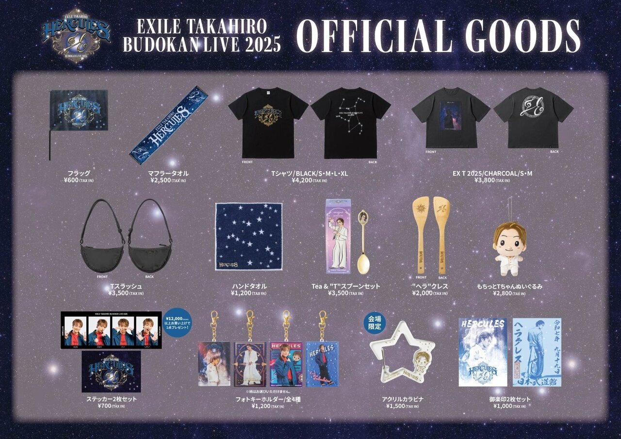 EXILE TAKAHIROグッズ EXILE TRIBE STATION ONLINE STORE｜ニュース一覧