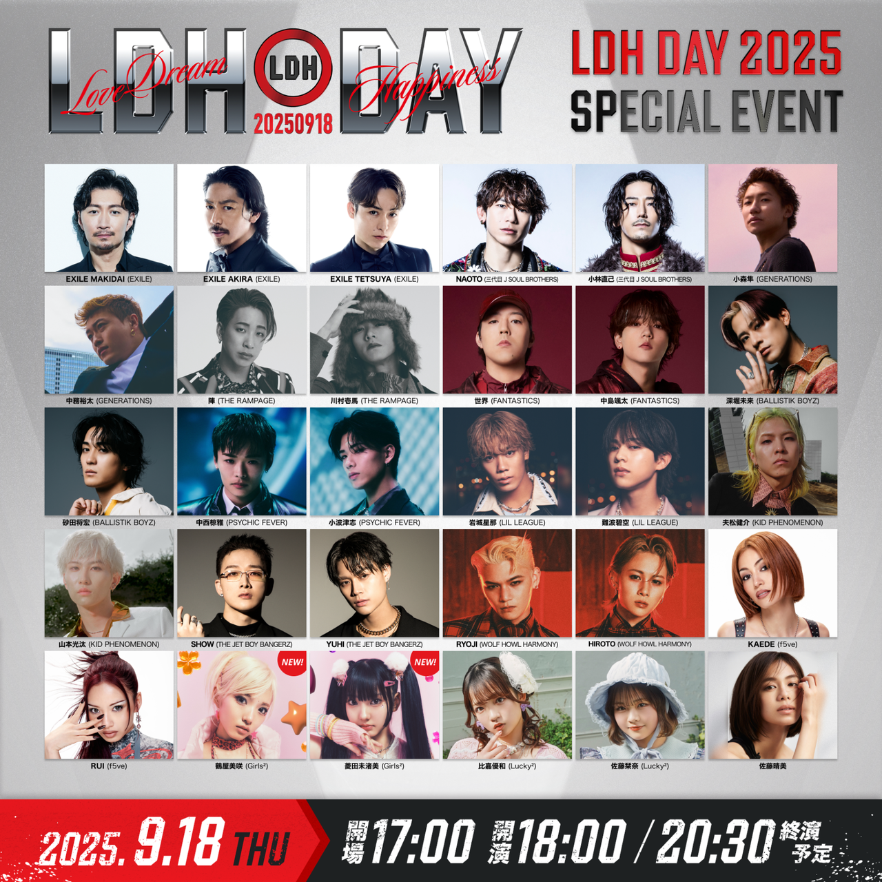 居酒屋えぐざいる ガチャ 三代目 DI  sway 岩田 KAZUKI 居酒屋えぐざいる オンラインストア / TOPページ