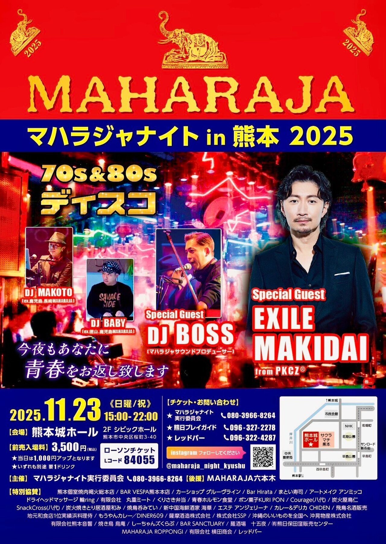 11/23(日・祝)開催!!】『MAHARAJA Night 2025 in 熊本』にEXILE