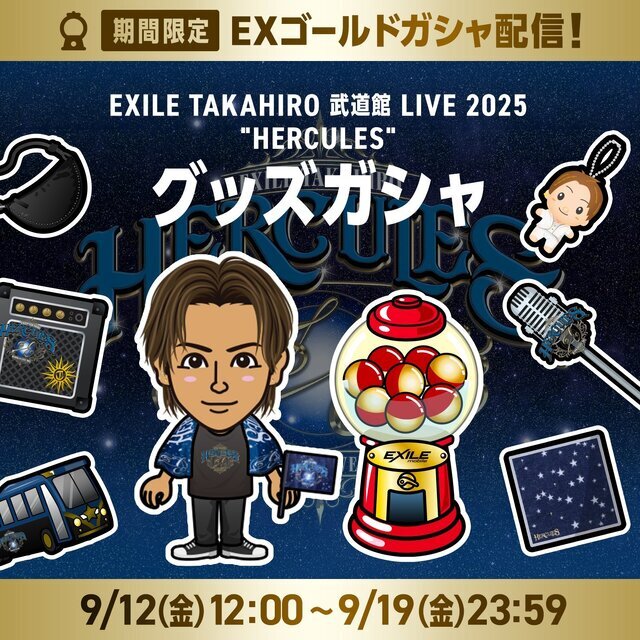 TAKAHIRO武道館ガチャ EXILE mobileマイページ】『EXILE TAKAHIRO 武道館 LIVE 2025