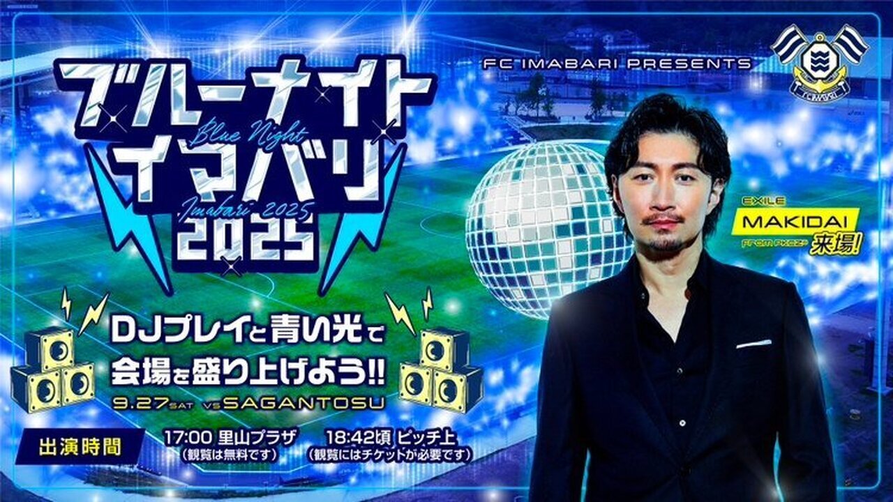 9/27(土)開催!!】『2025明治安田J2リーグ 第31節「FC今治 vs
