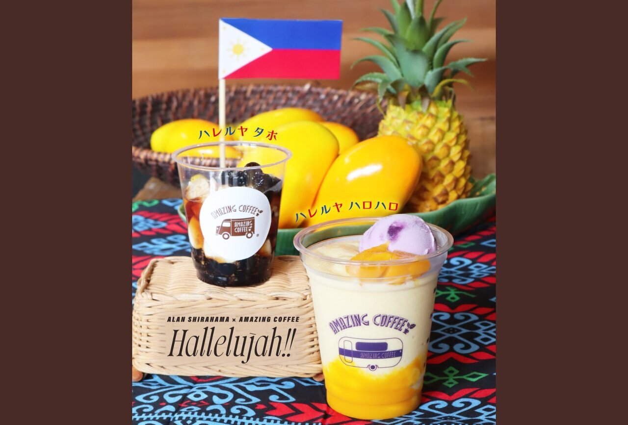 9/13(土)START!!】白濱亜嵐 2nd写真集『Hallelujah!!』×AMAZING COFFEE