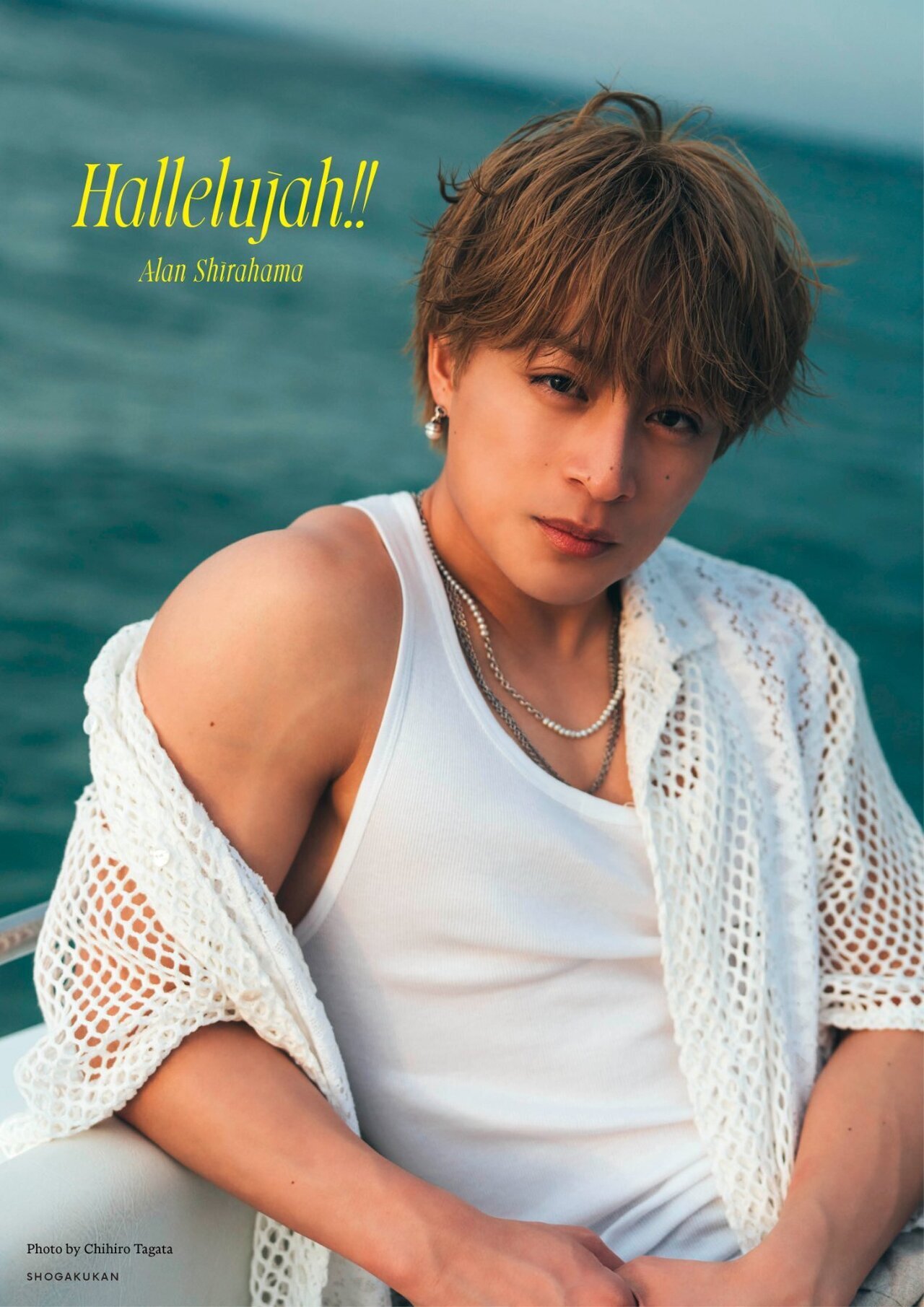 白濱亜嵐 白濱亜嵐 2nd 写真集『Hallelujah!!』2025/9/18(木)電子版発売