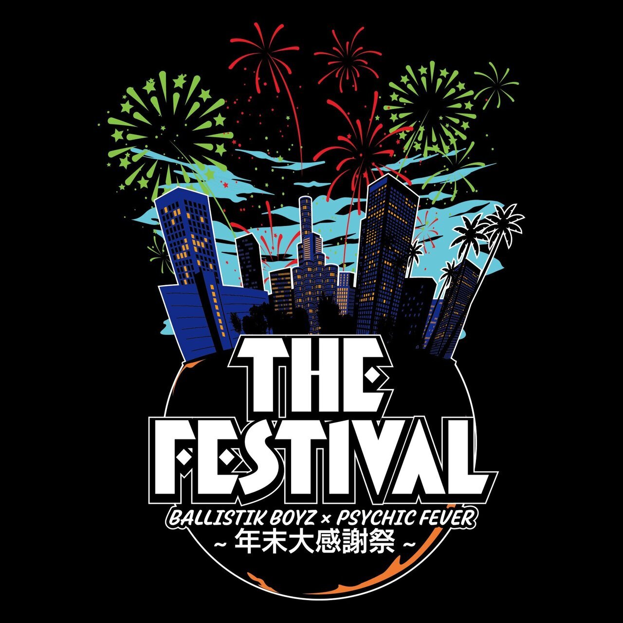 本日15:00～EXILE chプレミアム/EXILE ch先行抽選予約スタート