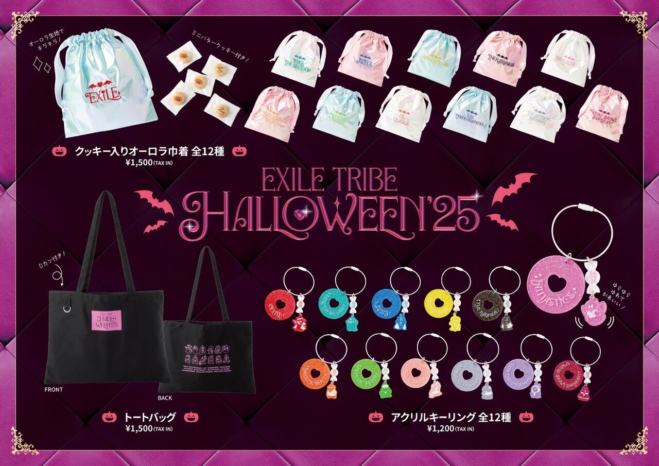 ハロウィン缶バッジ　11個セット HALLOWEEN GOODS＆CAPSULE 2025発売決定!! | NEWS | EXILE mobile