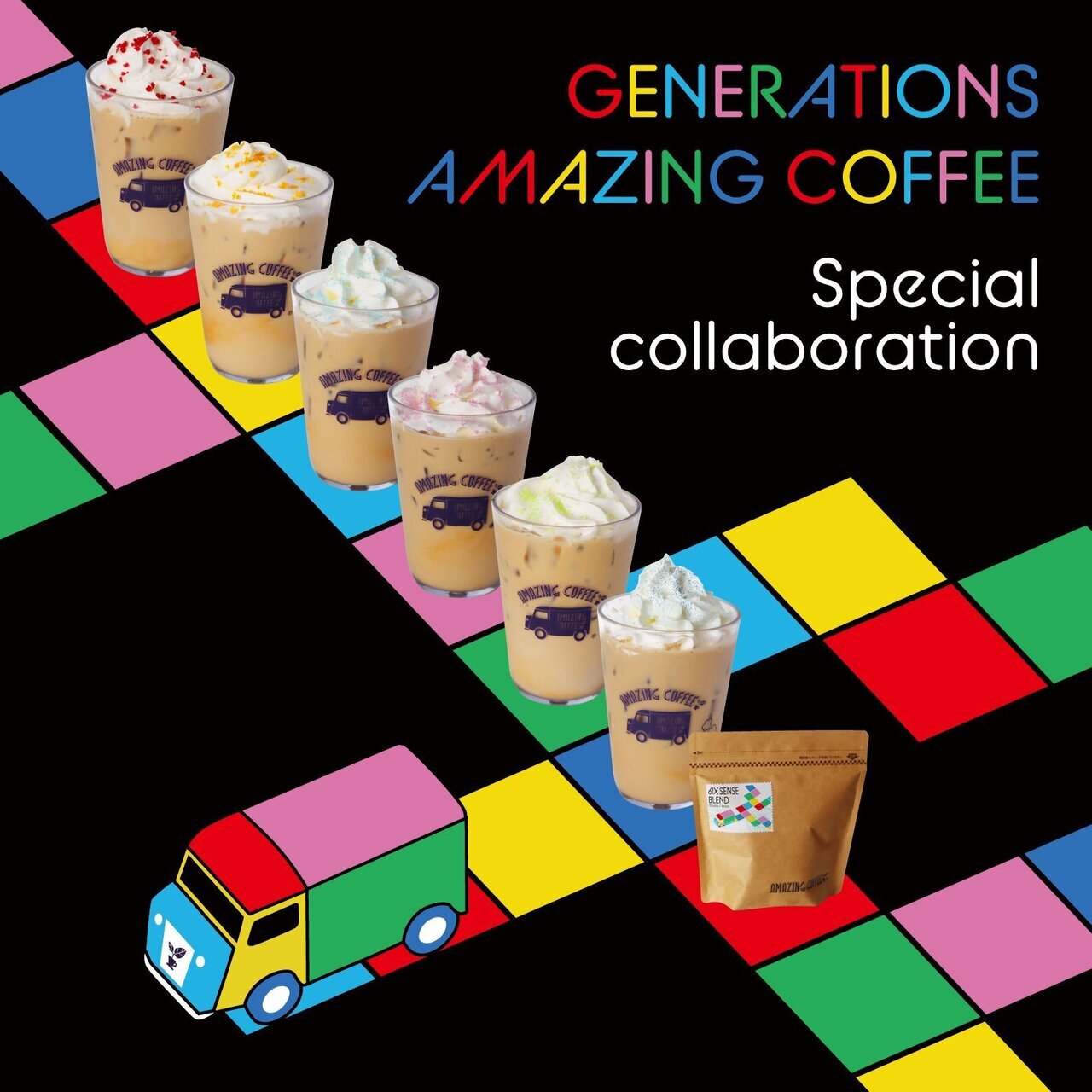 9/26(金)START!!】GENERATIONS×AMAZING COFFEE スペシャル