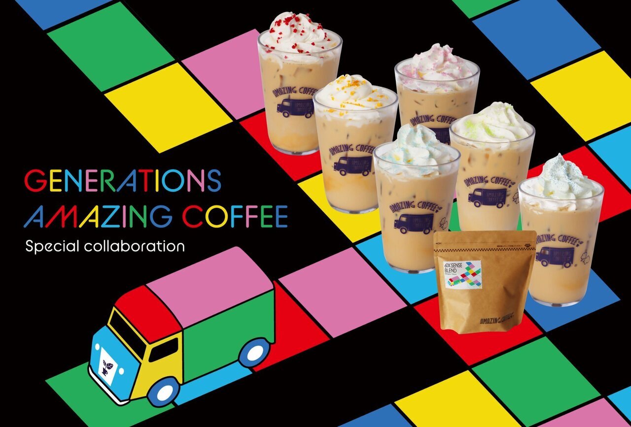 9/26(金)START!!】GENERATIONS×AMAZING COFFEE スペシャル