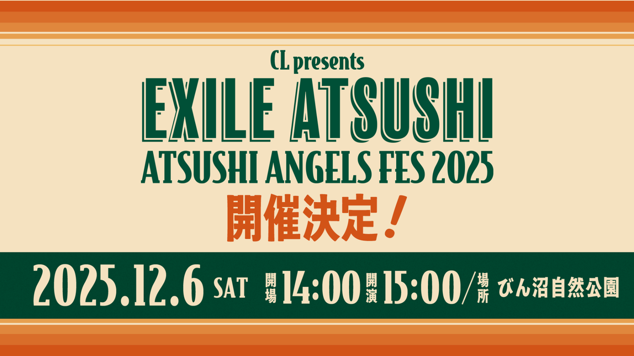 CL presents ATSUSHI ANGELS FES 2025』開催決定！ | NEWS