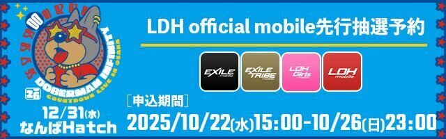 ACE OF SPADES 1stアルバム「4REAL」 2/20(水)Release! | EXILE