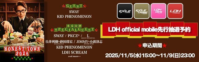 5/30(金)・5/31(土)・6/1(日)兵庫公演】『EXILE LIVE TOUR 2025 
