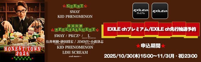 2025/10/8(水)Release!! EXILE LIVE DVD & Blu-ray『EXILE LIVE