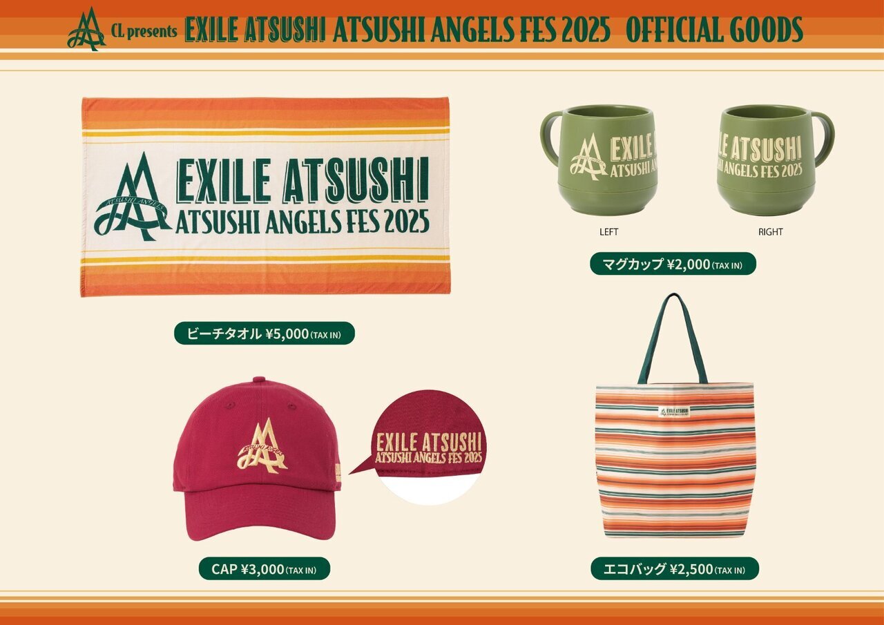 Cocco Live Tour 2006 ザンサイアン ツアーグッズ 4点セット CL presents ATSUSHI ANGELS FES 2025』オフィシャルグッズ発売