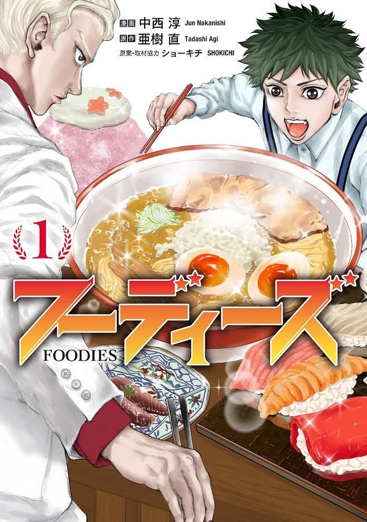 10/25(土)開催】EXILE SHOKICHI原案 食レポバトルマンガ『フーディーズ