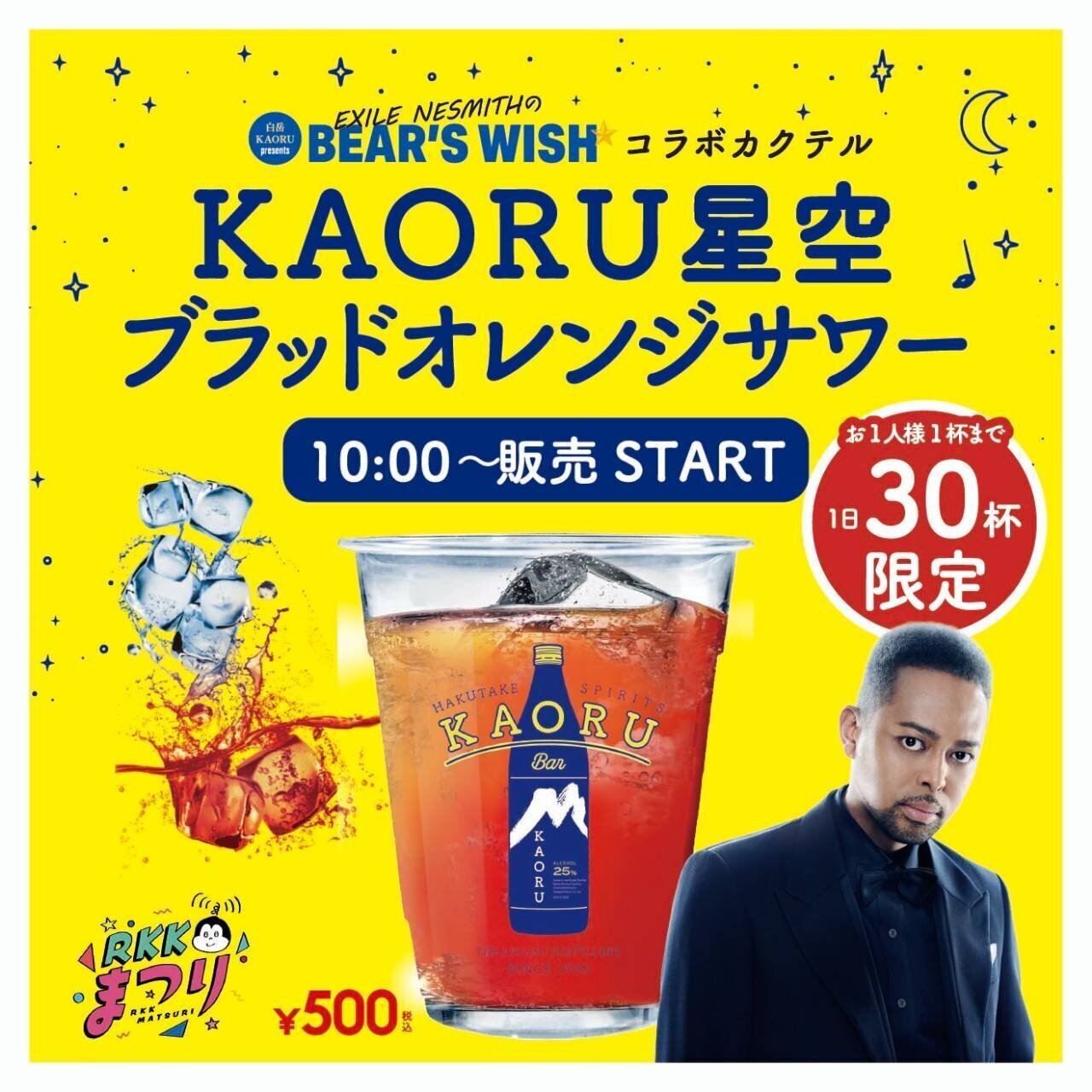 ToLikerCoffee STUDIOwad FU-RIN KAZANコラボ ToLikerCoffee STUDIOwad FU-RIN KAZANコラボ ToLikerCoffee