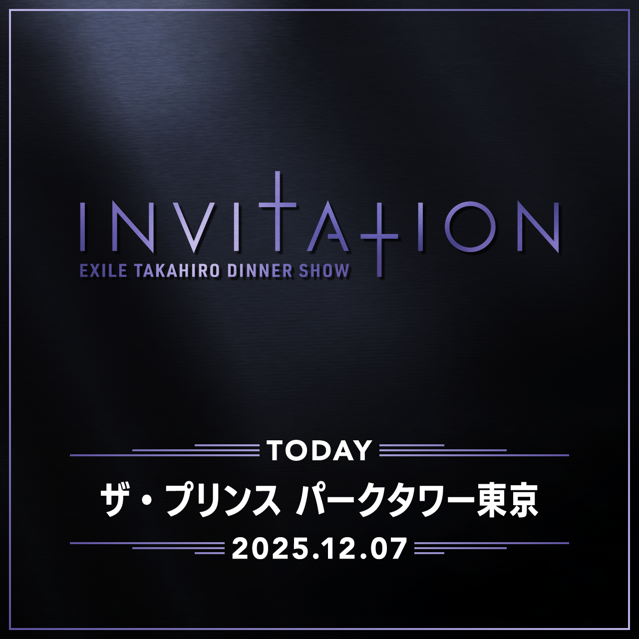TODAY!!】『EXILE TAKAHIRO DINNER SHOW 