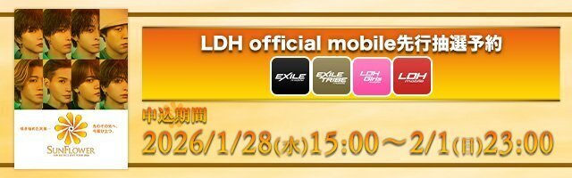 ☆会場限定☆ 「夢者修行 OFFICIALタオル」 詳細情報ページ | EXILE mobile