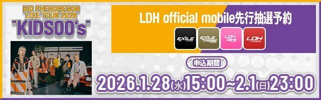 ☆会場限定☆ 「夢者修行 OFFICIALタオル」 詳細情報ページ | EXILE mobile