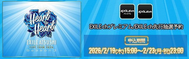 2025/12/21(日)Release!! EXILE ATSUSHI LIVE DVD / Blu-ray『EXILE