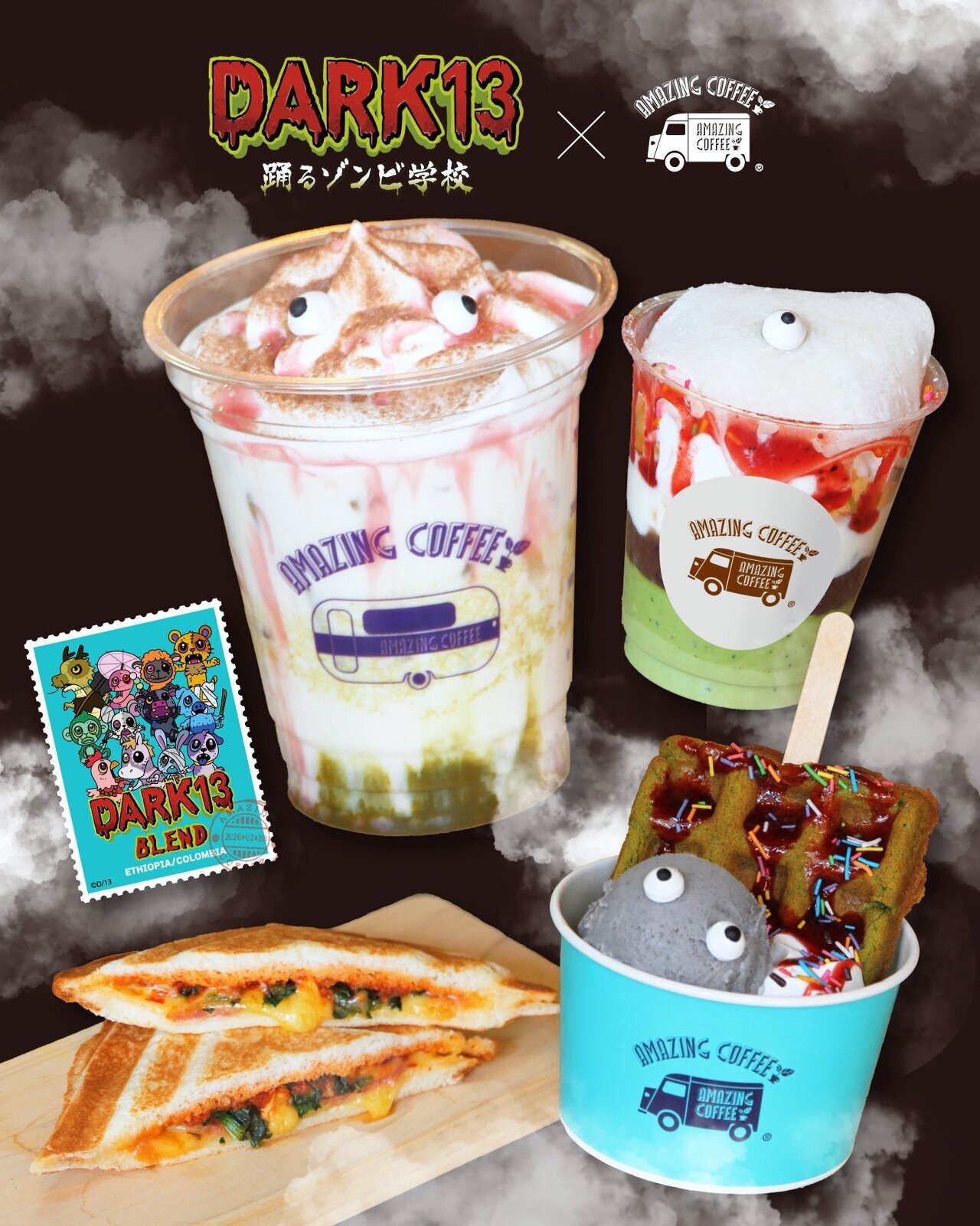 2/28(土)START!!】DARK13×AMAZING COFFEE スペシャルコラボレーション