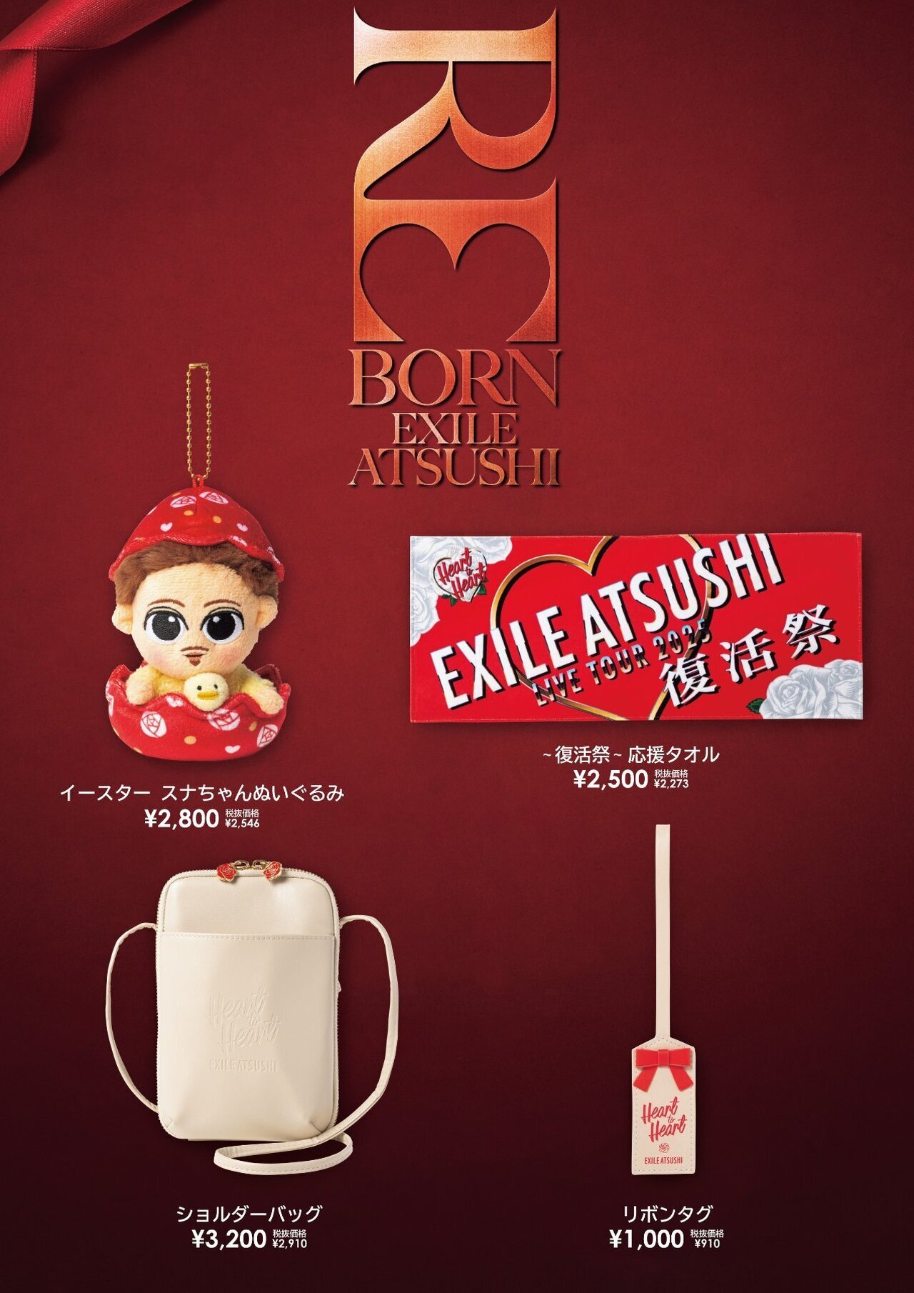 EXILE ATSUSHI展～REBORN～』にて『EXILE ATSUSHI LIVE TOUR 2025