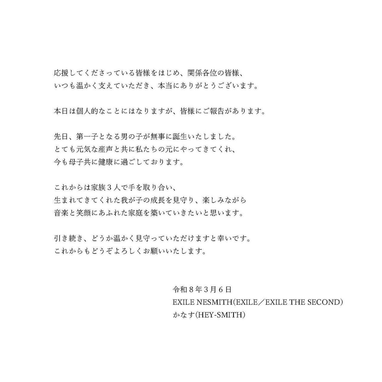 Message From EXILE