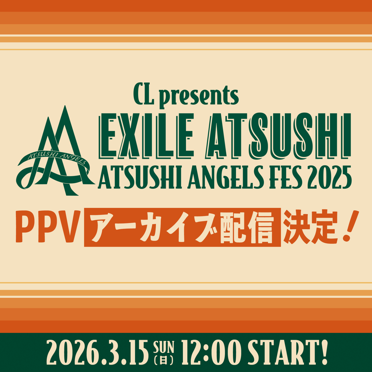 ⭕️即購入可能⭕️★EXILE★ATSUSHI展★ブランケット★ひざかけ★ ⭕️即購入可能⭕️☆EXILE☆ATSUSHI展☆ブランケット☆ひざかけ