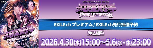 FANTASTICS 夢者修行　タオル　限定品 FANTASTICS 夢者修行 タオル - メルカリ