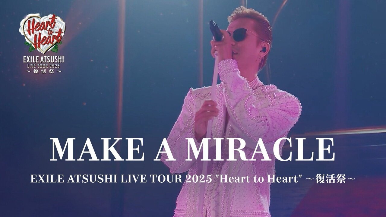 EXILE ATSUSHI LIVE TOUR 2026 