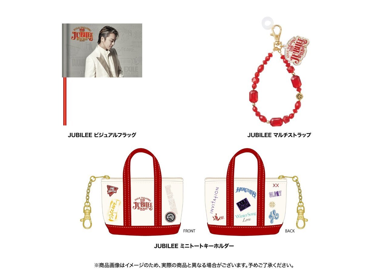 プレミアムチケットオリジナルグッズ詳細解禁】『EXILE TAKAHIRO