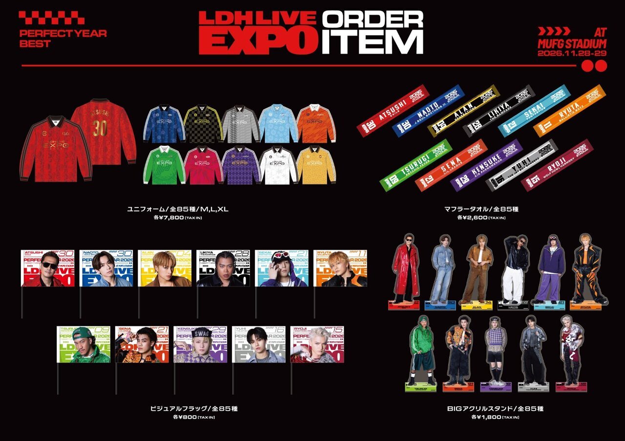 EXILE ビジュアル解禁】『LDH LIVE-EXPO 2026 -PERFECT YEAR BEST